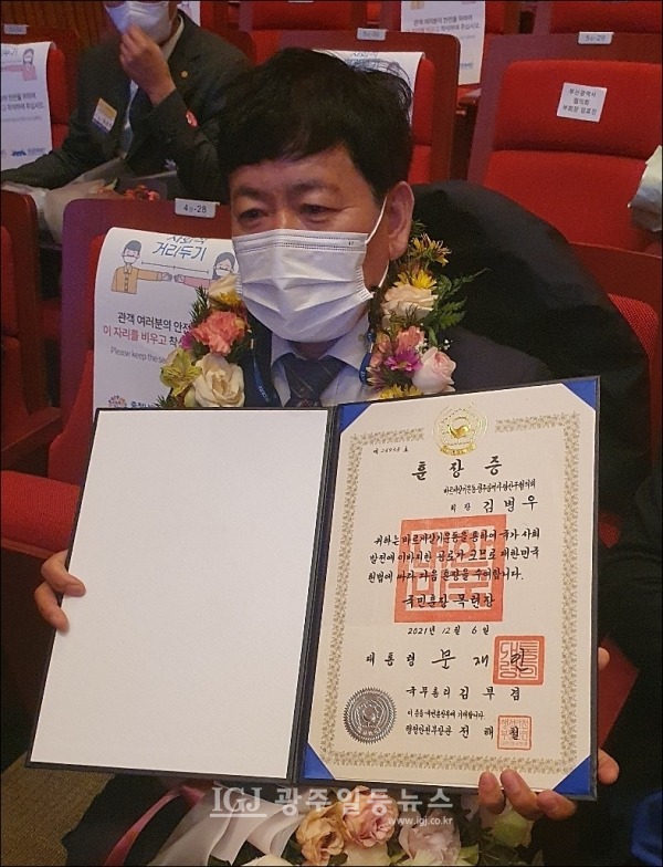 바르게살기운동 광주광역시 광산구협의회 김병우 회장이 '국민훈장 목련장'을 수훈했다.