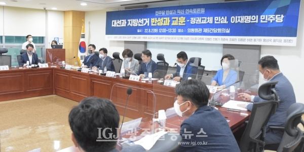 8월 2일 국회의원회관에서 이원욱 의원의 사회로 진행된 민주당 '반성과 혁신 연속토론회' 모습.