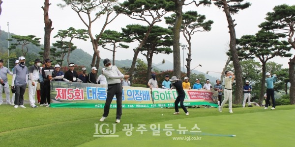 제5회 대동포럼의장배 골프대회 두 번째 시타. 김홍식‧박정인‧김의철‧박균택 동문의 시타 모습.