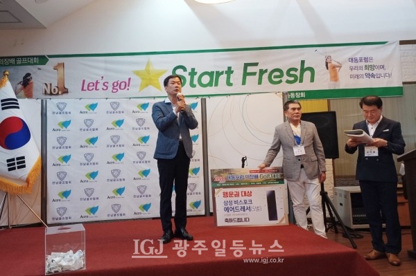 제5회 대동포럼의장배 골프대회 공식행사 2분 행운권 대상 추첨에 앞서 인사말을 하는 박균태 전 광주고검장(10회). 옆은 대동포럼 강정구 의장과 김의철 총괄위원장.  (사진 출처 : 대동포럼 단톡방)