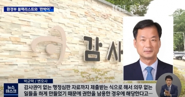 (유튜브 MBCNEWS 갈무리)