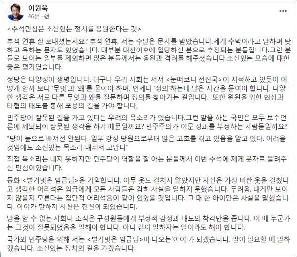 이원욱 국회의원 페이스북 갈무리.