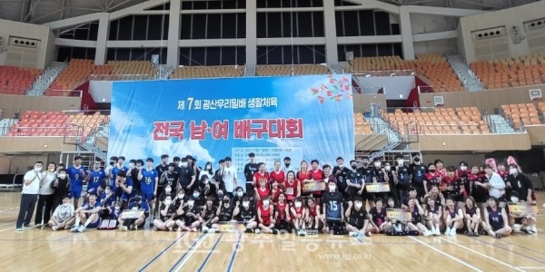 제7회 광산우리밀배 생활체육 전국남여배구대회에서 입상한 선수단이 18일 광주여대 유니버시아드 체육관에서 시상식을 마치고 기념 촬영을 하고 있다. (사진 제공 : 오케이배구단 임유림 회장)