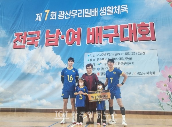 제7회 광산우리밀배 생활체육 전국남여배구대회 남자 클럽 3부에서 우승한 전주V9 선수단이 자녀와 함께 수상 후 신성선 광산구배구협회장과 함께 기념 촬영을 하고 있다. (사진 제공 : 오케이 배구단 임유림 회장)