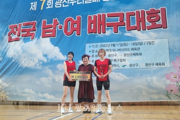 제7회 광산우리밀배 생활체육 전국남여배구대회 여자 장년부에서 우승을 차지한 목포 레저드 배구단 대표들이 우승 수상 후 광산구배구협회 신성선 회장과 기념 촬영을 하고 있다. (사진 제공 : 오케이 배구단 임유림 회장)