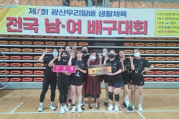 제7회 광산우리밀배 생활체육 전국남여배구대회 여자 클럽 3부에서 쎀 클럽과 함께 공동 3위를 차지한 서로엘 배구단 선수들이 광산구배구협회 신성선 회장과 기념 촬영을 하고 있다. (사진 제공 : 오케이 배구단 임유림 회장)