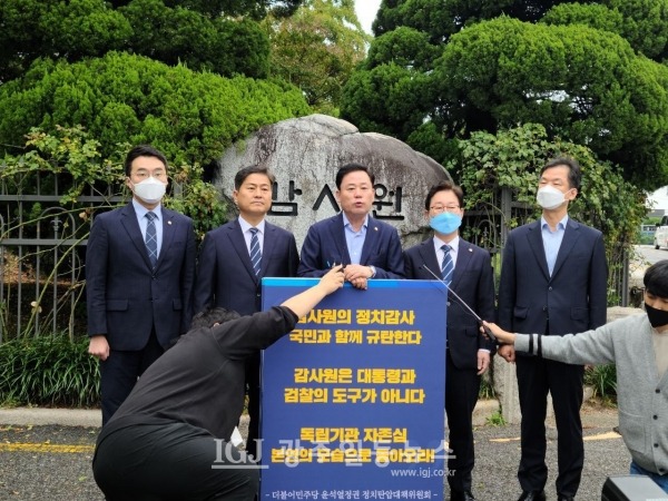더불어민주당 윤석열 정권 정치탄압대책위원회 송갑석 부위원장이 '감사원의 문재인 전 대통령 조사' 등 운석열 정권의 정치 탄압에 대해 기자회견을 하고 있다. (사진 왼쪽부터) 정치탄압대책위 김남국 위원, 김영배 간산, 송갑석 부위원장, 박범계 위원장, 박균택 부위원장.