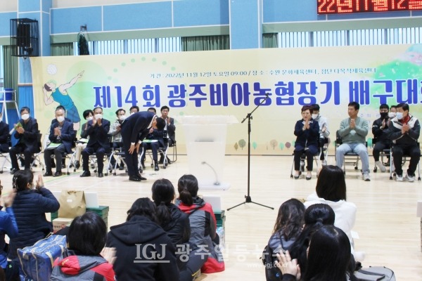 제14회 광주비아농협장기배구대회 개회식 내빈소개에서 대회장인 박흥식 조합장이 허리 굽혀 인사를 하고 있다.
