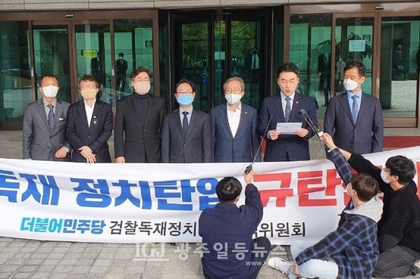 더불어민주당 검찰독재정치탄압대책위원회 박범계‧박찬대 공동위원장, 박균택 부위원장과 김남국‧김의겸 위원 등 7명이 14일 대검찰청을 항의 방문해 김남국 의원이 규탄문을 낭독하고 있다.