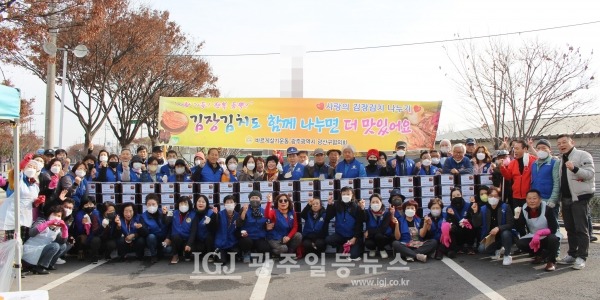 1톤이 넘는 배추를 버무려 이웃사랑을 실천하는 광산구 바르게살기 회원들이 김장이 마무리 된 후 기념촬영을 하고 있다.