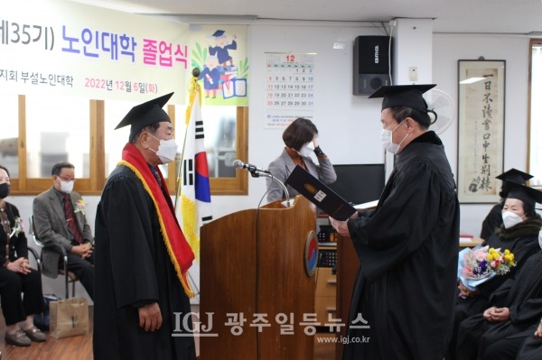 광산구 노인대학 제35기 졸업식에서 졸업생 대표 정운창 학생이 사은사를 하고 있다. 왼쪽은 임중석 노인대학장.