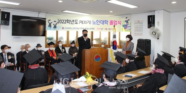 김태완 광산구의회 의장이 광산구 노인대학 제35기 졸업식에서 축사를 하고 있다.