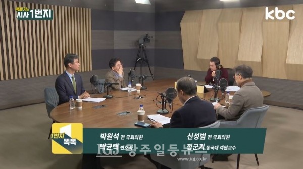 박균택 더불어민주당 검찰독재정치탄압대책위원회 부위원장이 12일 오전 11시 kbc 광주방송 「백운기의 시사 1번지」에 출연해 "해임건의안은 스스로 해임할 기회를 준 것"이라고 밝혔다. (사진 출처 : 「백운기의 시사 1번지」 유튜브)