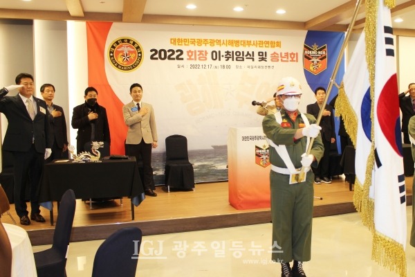 국기에 대한 경례를 하는 전민수 회장, 박균택 변호사, 서기만 전 회장, 조형준 차기 총재.