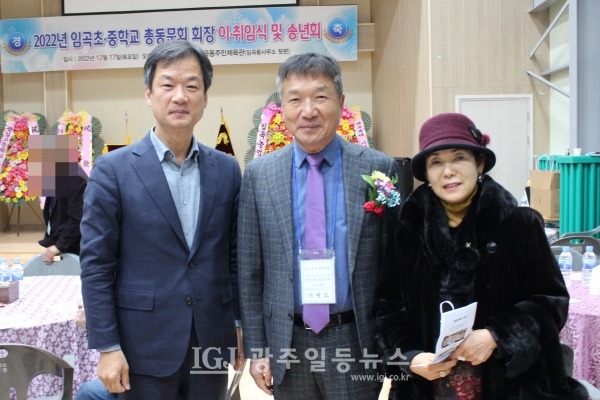 기세도 회장과의 깊은 인연으로 임곡초‧중학교 총동문회 제7대 김태수 회장과 제8대 기세도 회장 이‧취임식장을 잦은 더불어민주당 검찰독재정치탄압대책위원회 부위원장인 박균택 변호사(왼쪽)와 기세도 회장(가운데), 기 회장의 임곡중학교 27회 동기인 시향 박경숙 시인(오른쪽)이 기자의 요청으로 포즈를 취하고 있다.