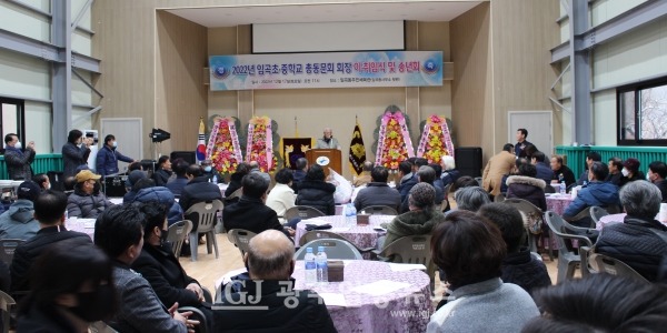 임곡초‧중학교 총동문회 제7대 김태수 회장과 제8대 기세도 회장 이‧취임식에서 명예회장인 오병채 대한노인회 광주광역시연합회장이 격려사를 하고 있다.