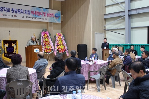 임곡초‧중학교 총동문회 제7대 김태수 회장과 제8대 기세도 회장 이‧취임식에서 참석자들이 오병채 명예회장의 격려사를 경청하고 있다.