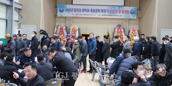 임곡초‧중학교 총동문회 제7대 김태수 회장과 제8대 기세도 회장 이‧취임식이 모두 끝나고 오찬을 시작한 모습. - 길게 줄을 서서