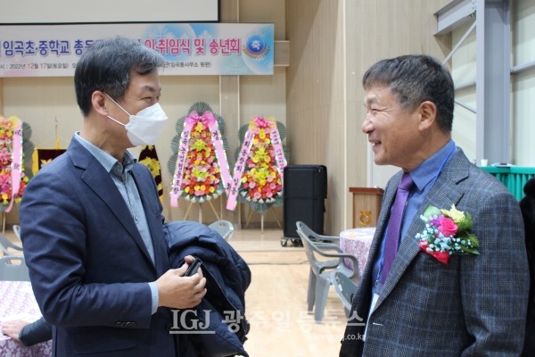 임곡초‧중학교 총동문회 제7대 김태수 회장과 제8대 기세도 회장 이‧취임식이 시작하기 전 기세도 회장과의 깊은 인연으로 미리 행사장을 찾은 박균택 변호사(왼쪽)와 기세도 회장(오른쪽)이 환한 미소와 함께 정감있는 대화를 나누고 있다.