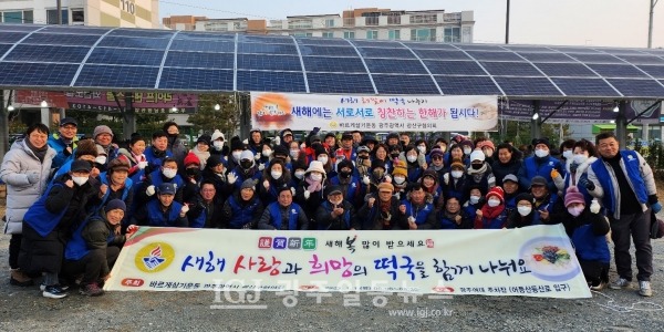 ‘광산구 바르게’가 신년 해맞이 떡국 봉사를 모두 마친 뒤 기념 촬영을 하고 있다. (사진 제공 : '광산구 바르게')