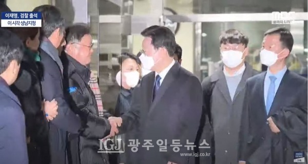 약 12시간의 검찰 조사를 마치고 수원지검 성남지청 현관을 나서던 더불어민주당 이재명 대표가 기다리던 당직자들과 인사를 나누고 있다. 바로 오른쪽은 조사 내내 이 대표와 함께한 변호인 박균택 변호사. (사진 : MBCNEWS 유튜브 갈무리)