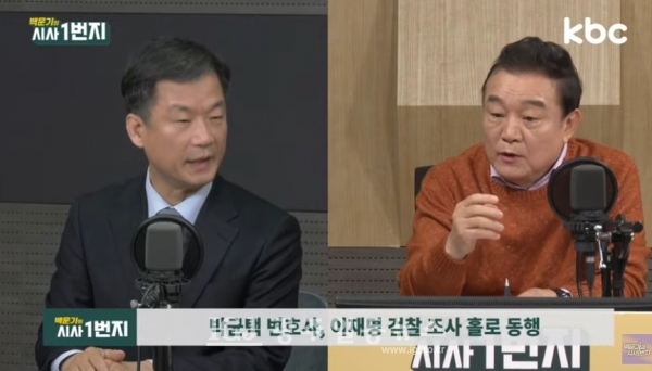 이재명 대표의 단독 변호인인 박균택 민주당 검찰독재정치탄압대책위원회 부위원장이 12일 오전 11시 kbc 「백운기의 시사 1번지」에 출연해 “진술 거부 없었다”면서 “이재명 대표가 점심시간도 줄이고 저녁도 안 먹고 빨리 조사를 진행하자고 했다”고 밝혔다. (사진 : kbc 「백운기의 시사 1번지」 유튜브 갈무리)