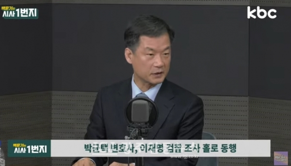 박균택 민주당 검찰독재정치탄압대책위원회 부위원장이 12일 오전 11시 kbc 「백운기의 시사 1번지」에 출연해  “검찰이 상식적이면 구속 영장을 청구하지 않으리라 생각하고 있고 또 그렇게 기대하고 있다”고 밝혔다. (사진 : kbc 「백운기의 시사 1번지」 유튜브 갈무리)