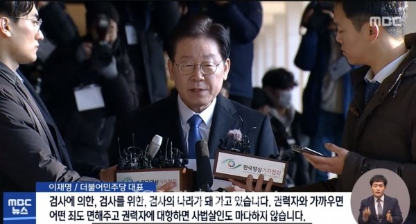 더불어민주당 이재명 대표가 28일 오전 서울중앙지검에 도착해 입장문을 발표하고 있다. (사진 출처 : MBCNEWS 유튜브 갈무리)