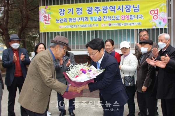 (사)대한노인회 광주 광산구지회 유한봉 회장이 노인회를 방문한 강기정 광주광역시장에게 환영의 꽃다발을 선물하고 있다.