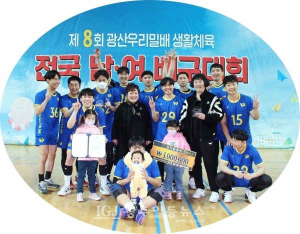 「제8회 광산 우리밀배 생활체육 전국 남녀배구대회」 남자클럽 3부(목련리그)에서 우승한 전주 V9(브이나인) 배구단 마이 팀의 이현경 감독과 선수, 자녀가 함께 광산구 배구협회 신성선 회장과 기념 촬영을 하고 있다.