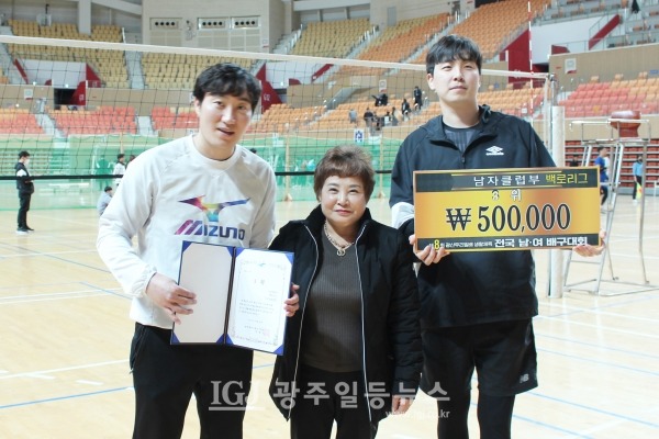 「제8회 광산 우리밀배 생활체육 전국 남녀배구대회」 남자 클럽 3부 시상을 마친 후 김현희 부회장이 선수들과 기념 촬영을 하고 있다.