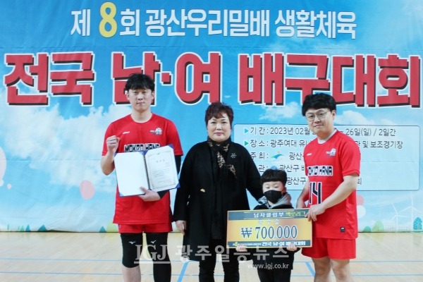 「제8회 광산 우리밀배 생활체육 전국 남녀배구대회」 남자 클럽 3부 목련리그에서 준우승을 한 목포하나클럽M 선수 대표와 자녀, 신성선 회장의 기념 촬영.