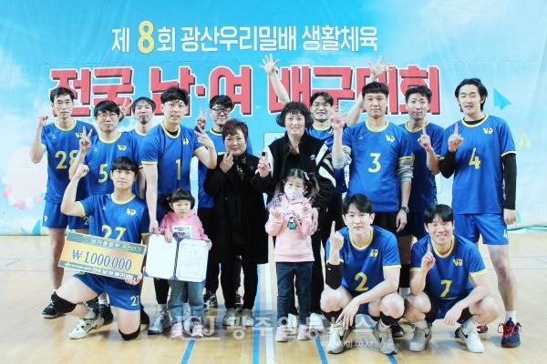 「제8회 광산 우리밀배 생활체육 전국 남녀배구대회」 남자 클럽 3부 목련리그에서 우승을 한 전주V9 마이 팀 선수단.의 기념 촬영.