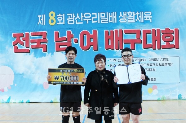 「제8회 광산 우리밀배 생활체육 전국 남녀배구대회」 남자 클럽 3부 백로리그에서 준우승을 한 제주 전광석화 팀 선수단 대표와 신성선 회장의 기념 촬영.