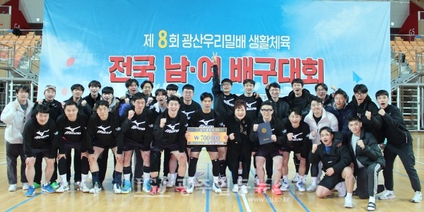 「제8회 광산 우리밀배 생활체육 전국 남녀배구대회」 남자 클럽 3부 백로리그에서 준우승을 한 제주 전광석화 팀 선수단의 기념 촬영.