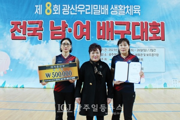 「제8회 광산 우리밀배 생활체육 전국 남녀배구대회」 여자 장년부 준우승팀 광주 무진클럽 선수 대표와 신성선 회장의 기념 촬영 모습.