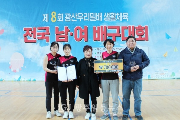 「제8회 광산 우리밀배 생활체육 전국 남녀배구대회」 여자 장년부에서 우승한 광주 빛고을 클럽 선수단과 신성선 회장의 기념 촬영.