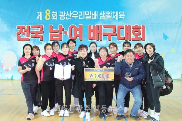 「제8회 광산 우리밀배 생활체육 전국 남녀배구대회」에서 여자 장년부 우승을 차지한 광주 빛고을 클럽 선수단의 기념 촬영 모습.