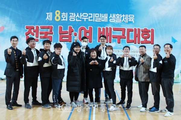 「제8회 광산 우리밀배 생활체육 전국 남녀배구대회」를 개최한 주역들 - 대회가 모두 마무리 된 뒤 기자의 요청으로 기념 촬영을 하는 광산구 배구협회 신성선 회장과 임원들.