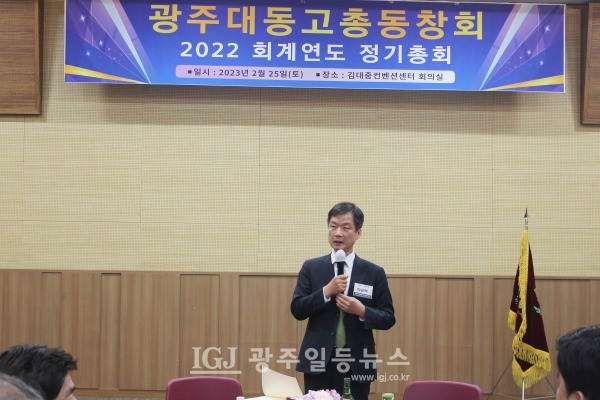 광주대동고등학교 총동창회 2022 회계연도 정기총회를 마치고 만찬을 하기 전 박균택 부회장(법무법인 광산 대표 변호사)이 선배들의 거듭된 권유로 인사말을 하며 동문의 고마움을 전하고 있다.