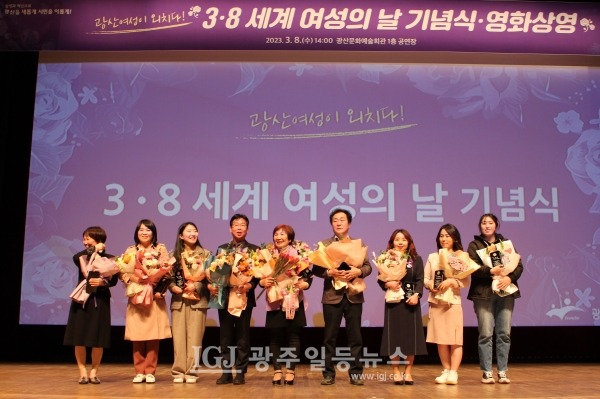 광산구 「3‧8 세계 여성의 날 기념식」 행사 중 수상자들이 박병규 광산구청장과 함께 기념 촬영을 하고 있다.