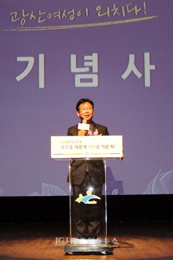 박병규 광산구청장의 기념사 "여성 문제가 노동 문제다"라며 "여성 문제를 여성 문제만이 아닌 노동 문제로 함께 봐야한다"고 말하고 있다.