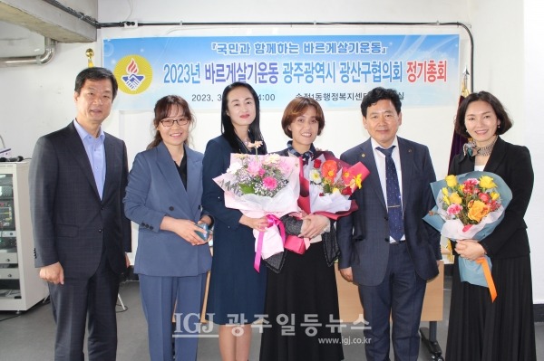 「법무법인 광산」 박균택 대표 변호사(맨 왼쪽)가 3월 9일 광주 광산구 송정1동 행정복지센터 1층 회의실에서 열린 바르게살기운동 광산구협의회 정기총회에서 유공 표창 수상자 등과 함께 기념 촬영을 하고 있다. 왼쪽에서 두 번째가 정안숙 사무국장, 세 번째가 이영아 광주광역시의회 의장 표창 수상자, 오른쪽에서 두 번째가 김병우 회장이다.