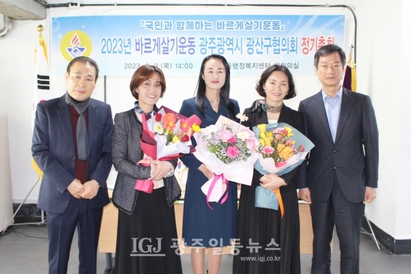 「법무법인 광산」 박균택 대표 변호사와 광산구 바르게 신가동 위원장이  3월 9일 광주 광산구 송정1동 행정복지센터 1층 회의실에서 열린 바르게살기운동 광산구협의회 정기총회에서 광주광역시의회 의장 표창 수상자 등과 기념 촬영을 하고 있다.