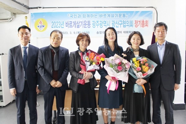 (왼쪽부터) 서상헌 광산구청 자치교육국장, 광산구 바르게 국중년 신가동 위원장, 수상자들, 맨 오른쪽 「법무법인 광산」 박균택 대표 변호사가 3월 9일 광주 광산구 송정1동 행정복지센터 1층 회의실에서 열린 바르게살기운동 광산구협의회 정기총회에서 기념 촬영을 하고 있다.