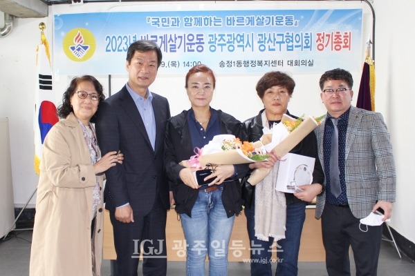 「법무법인 광산」 박균택 대표 변호사(왼쪽에서 두 번째)가 3월 9일 광주 광산구 송정1동 행정복지센터 1층 회의실에서 열린 바르게살기운동 광산구협의회(회장 김병우, 여성회장 이선미) 정기총회에서 유공 표창 수상자 등과 함께 기념 촬영을 하고 있다.