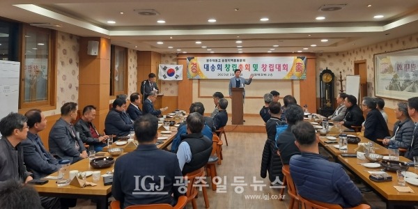 광주 대동고 개교 이후 첫 연대장 출신인 1회 고영국 동문이 「광주 대동고 송정지역 총동문회(대송회)」 창립총회 및 창립대회에서 축사. 강한 어조로 축사를 하고 있다.