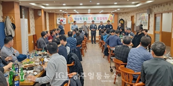 「광주 대동고 송정지역 총동문회(대송회)」 창립총회 및 창립대회엣 건배사를 하려던 이용표 총동창회장이 총동창회 임원들을 소개하고 있다.