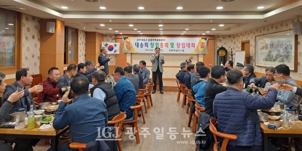 민족 대동! 대동 천하! 「광주 대동고 송정지역 총동문회(대송회)」 창립총회 및 창립대회에서 이용표 총동창회장이 건배 제의를 하고 있다.