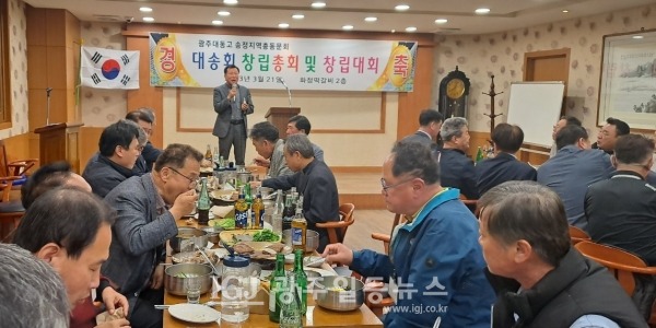 「광주 대동고 송정지역 총동문회(대송회)」 창립총회 및 창립대회 만찬에서 박두한 대송회 부회장(2회)이 건배 제의를 하고 있다.